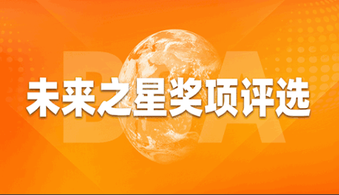 塔城地区投票活动1